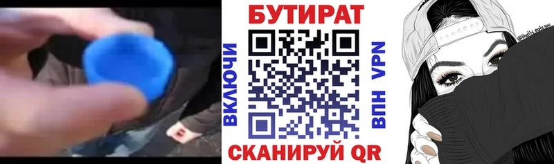 БУТИРАТ BDO 33%  Калязин 