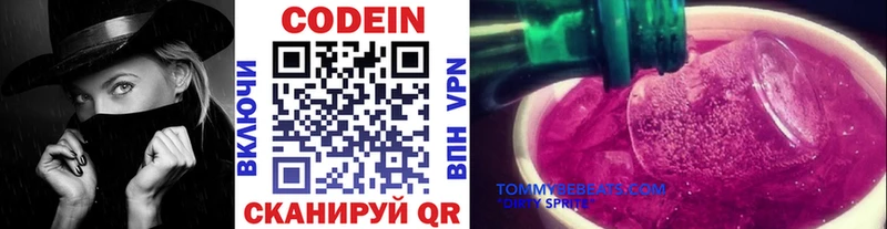 Codein напиток Lean (лин)  магазин  наркотиков  Калязин 