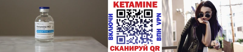 купить   Калязин  КЕТАМИН VHQ 