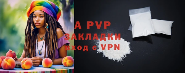 стафф Белая Калитва