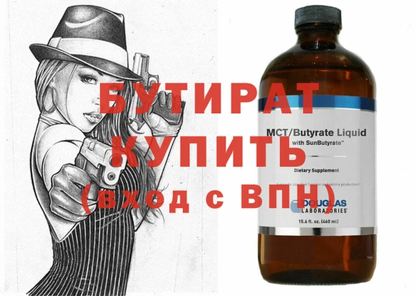 стафф Белая Калитва