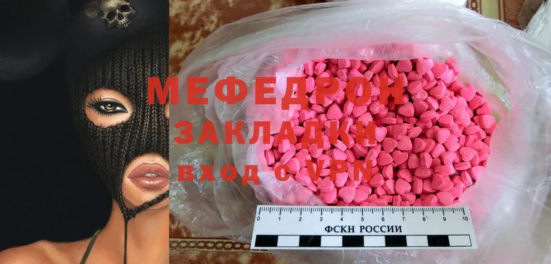 МЕФ mephedrone  цена   Калязин 