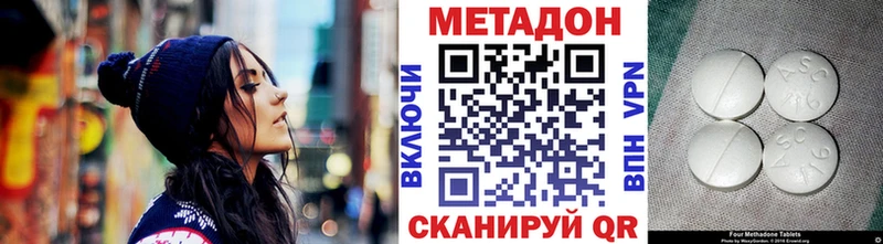 Метадон methadone  мега онион  Калязин 