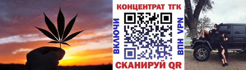 ТГК гашишное масло закладка Калязин